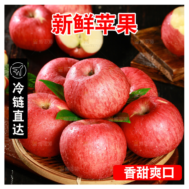 篮子里装着秦冠苹果