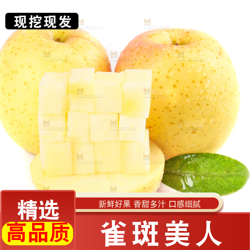 白底上摆放着新鲜苹果