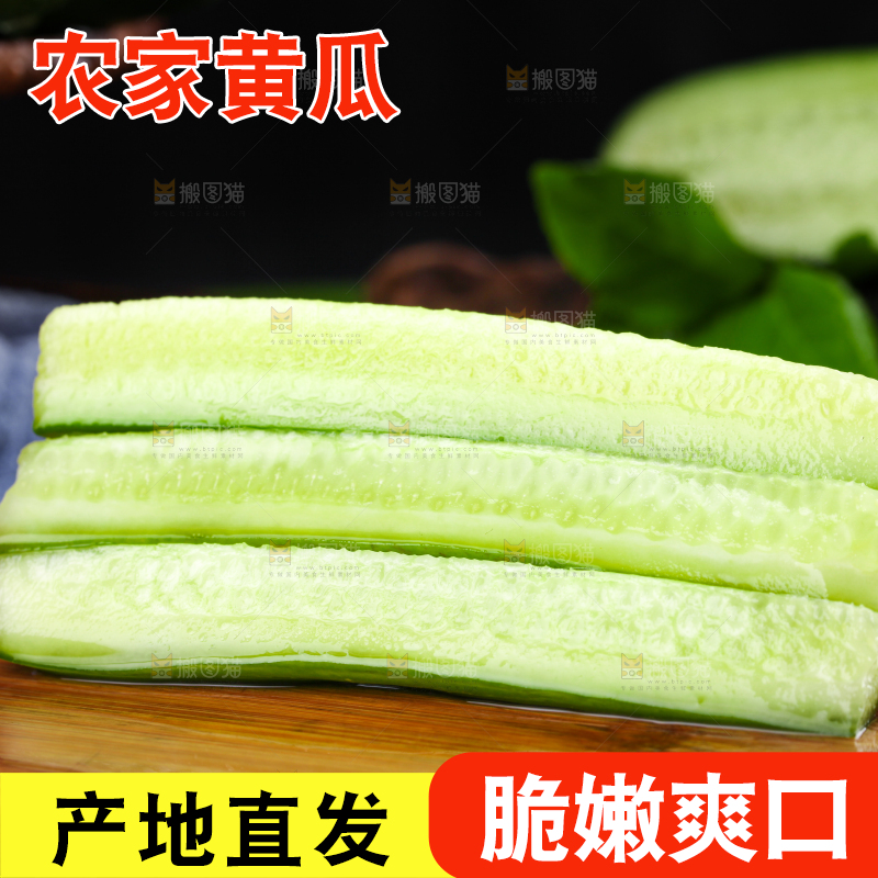 木板上放着水果小黄瓜