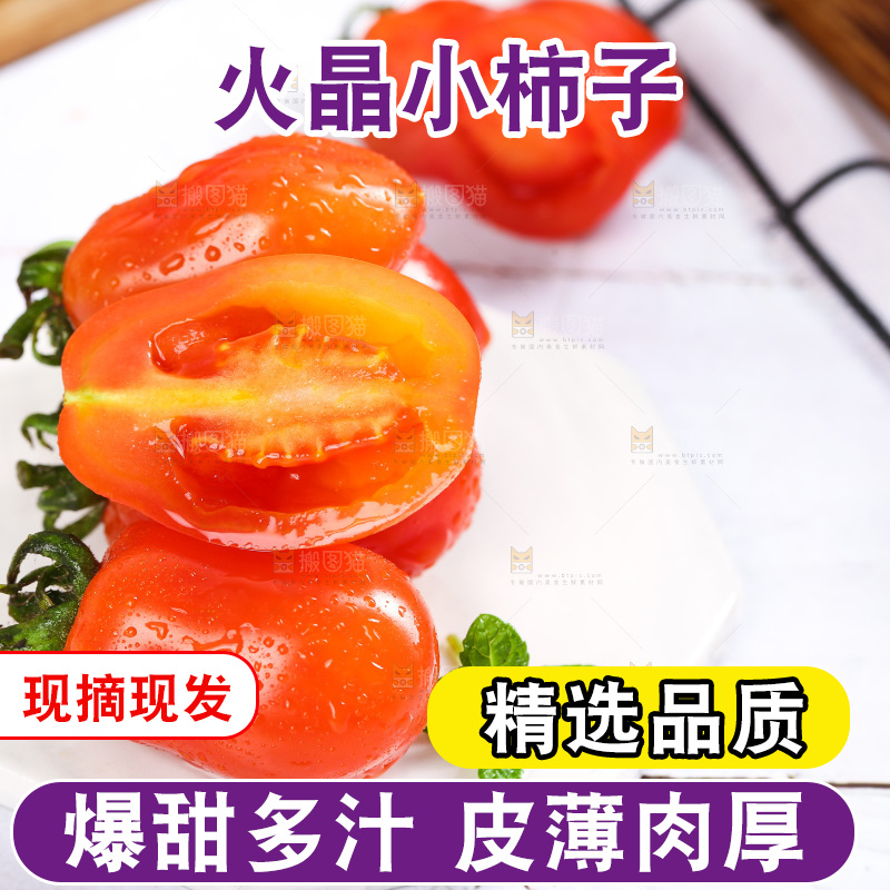 石板上摆放着丹东409小柿子