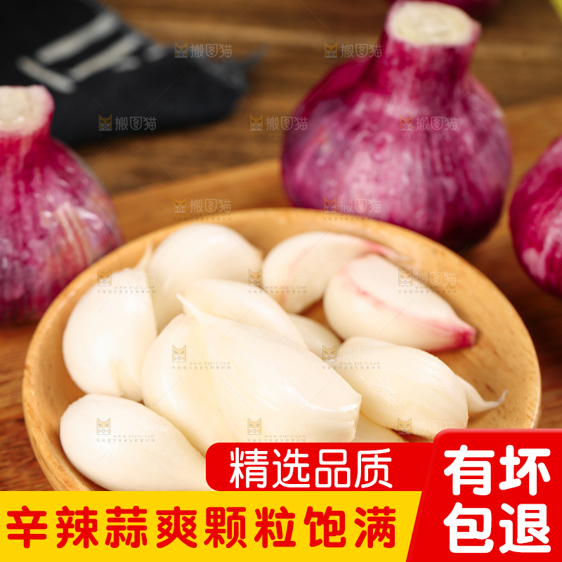 木板上上放着蒜瓣