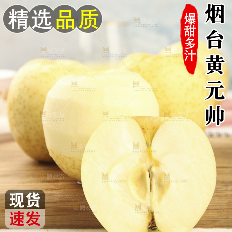 切开的黄元帅放在木底上