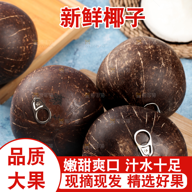 木板上的牛奶老椰子