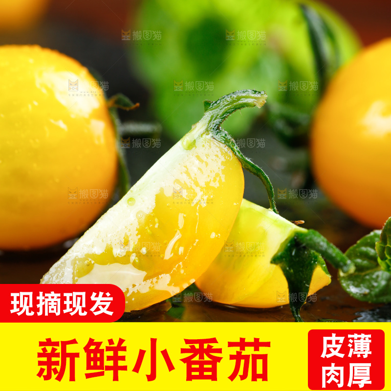 黑石板上切开的黄金圣女果