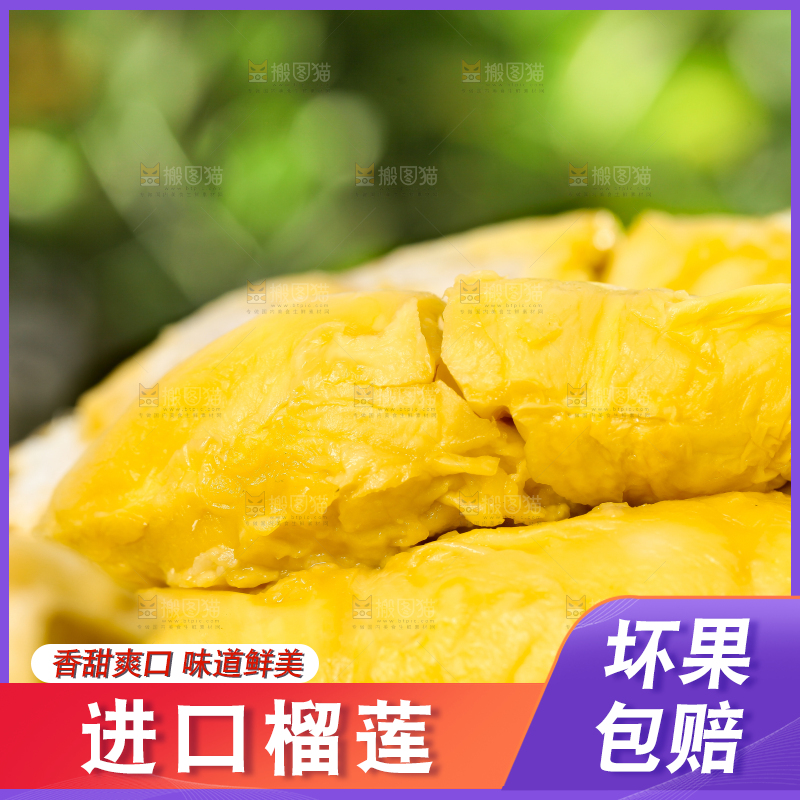 草地上摆放着甲仑榴莲