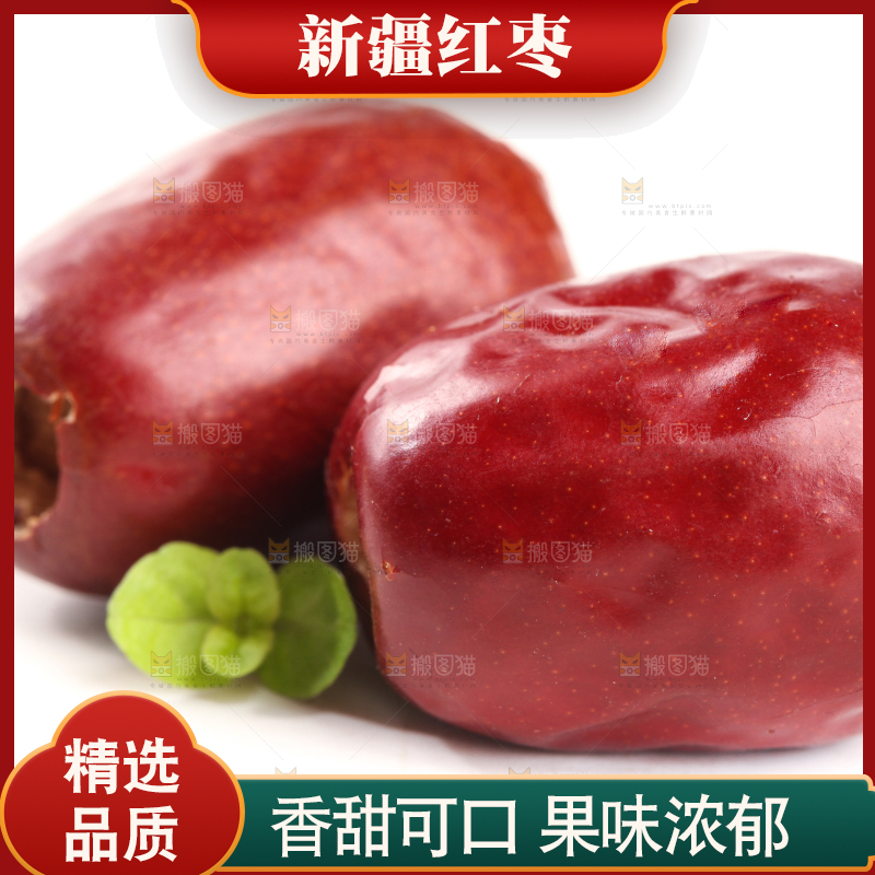 白底上的新疆红枣