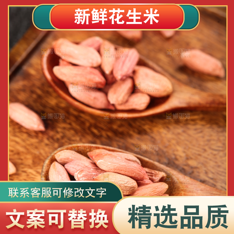 木板上放着小瘪子花生米