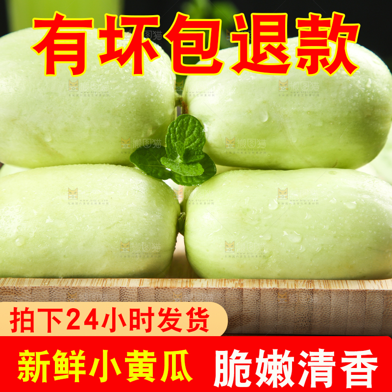 木底上放着一盘拇指小黄瓜