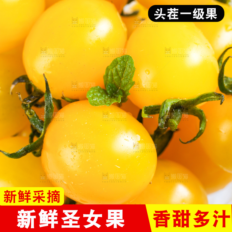 浅底上放着一筐珍珠番茄