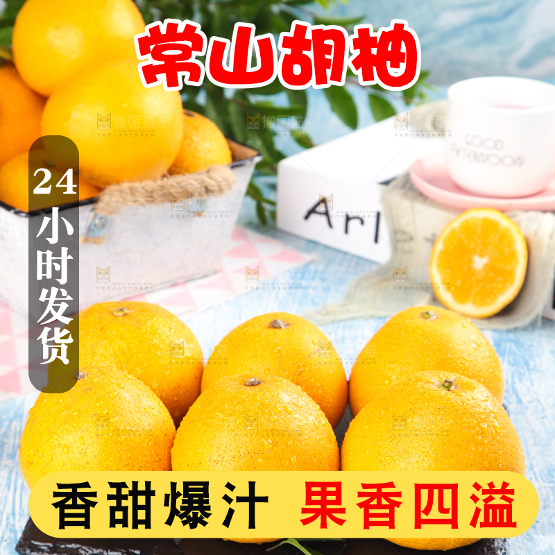 黑石板上的常山胡柚