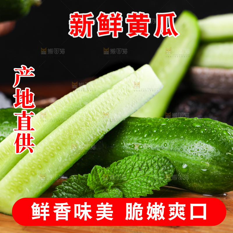 木板上放着水果小黄瓜