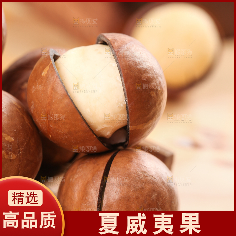 木底上放着奶香味夏威夷果