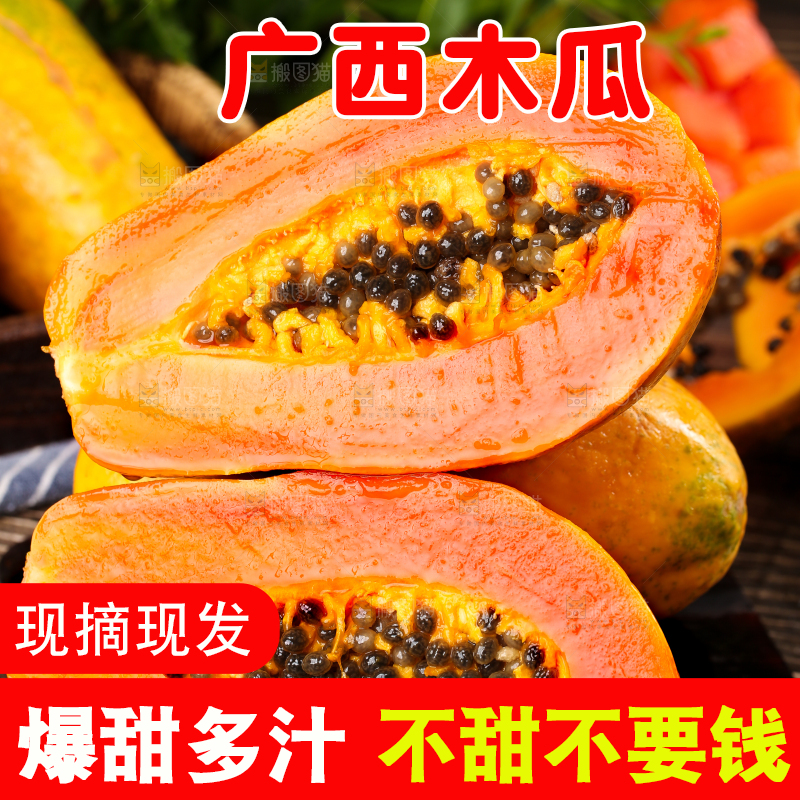 黑石板上放着雷州红心木瓜
