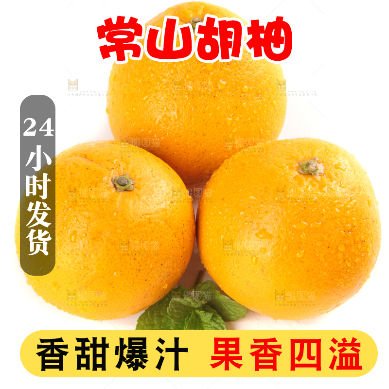 白底上放着小柚子