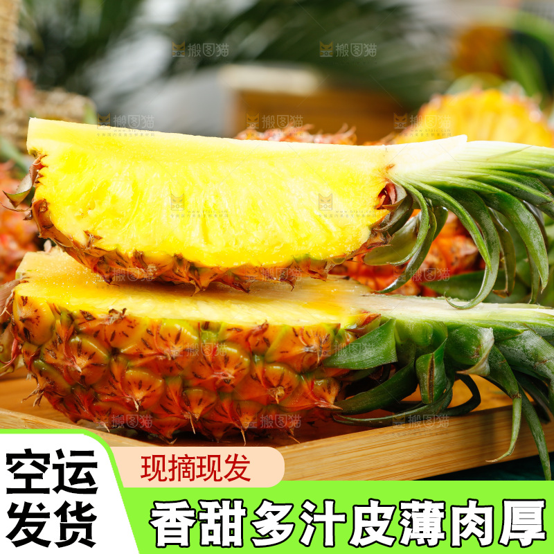 木盘上放着金钻凤梨