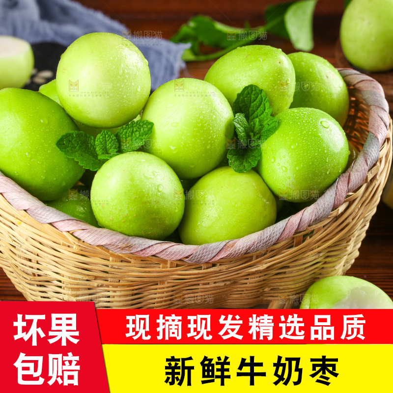 篮子里装着牛奶枣