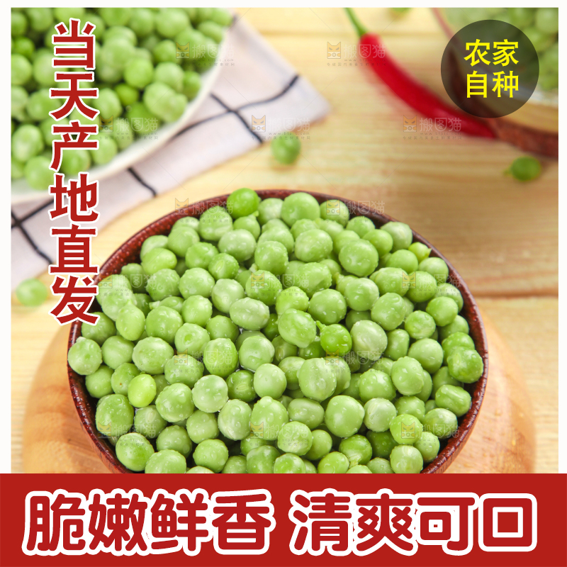 碗里装着青豆仁