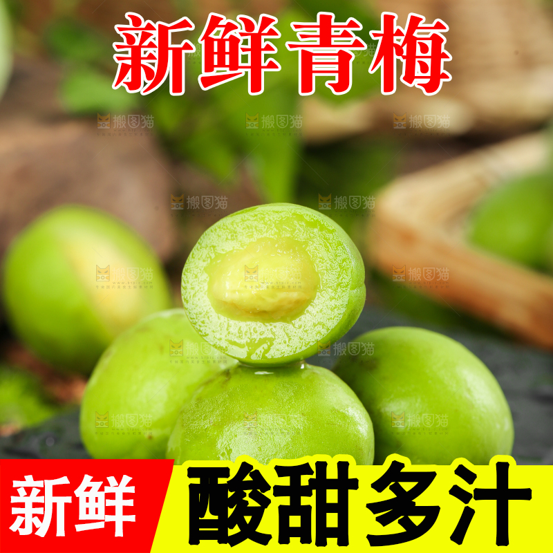 黑石板上放着野生青梅果