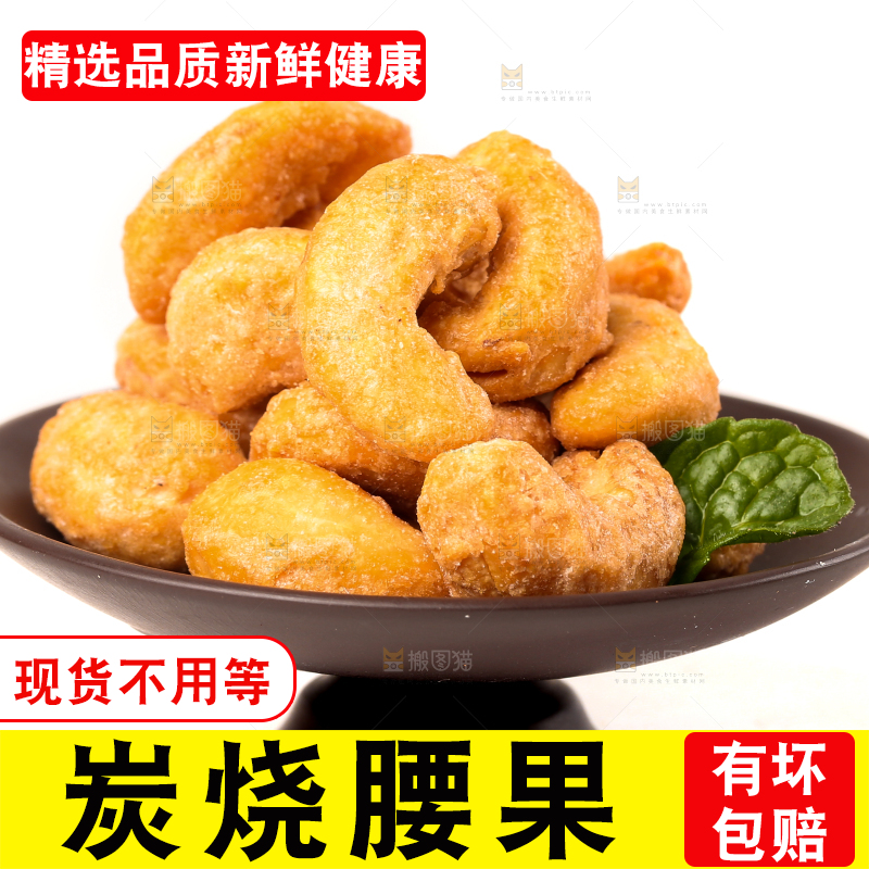 一碟腰果放在白底上