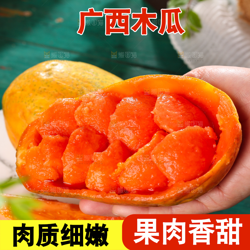 手里拿着新鲜木瓜