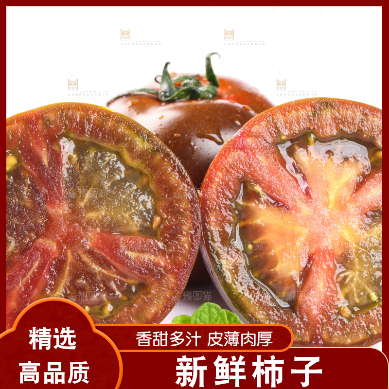 切开的的铁皮柿子放在白底上
