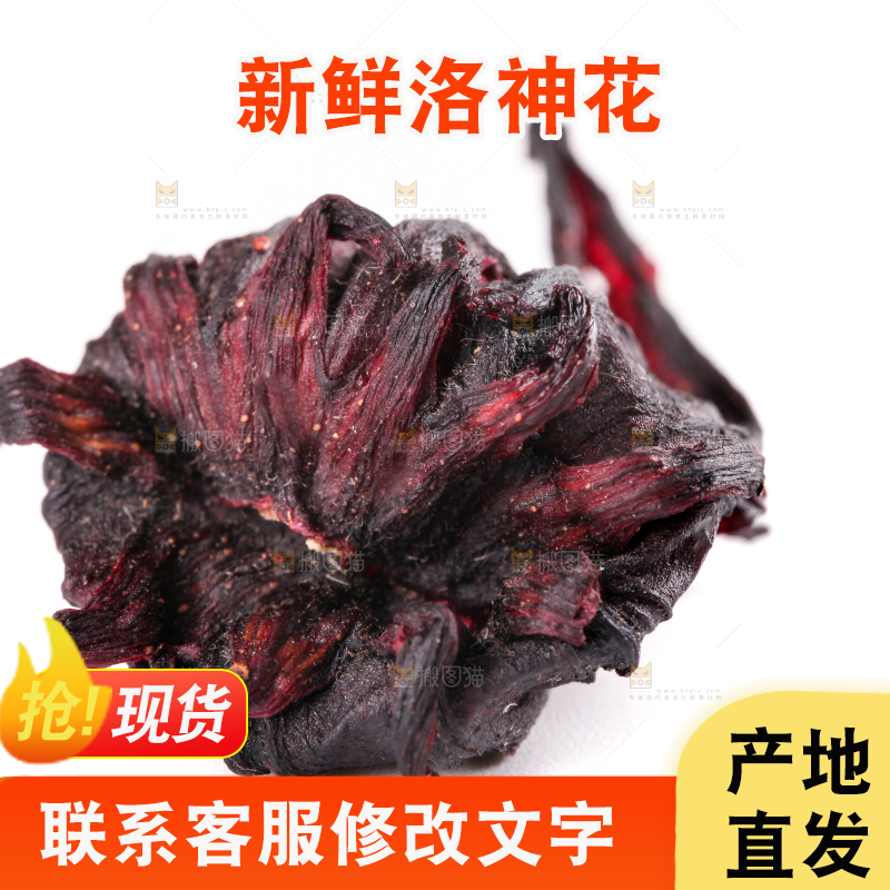 白底上放着云南洛神花