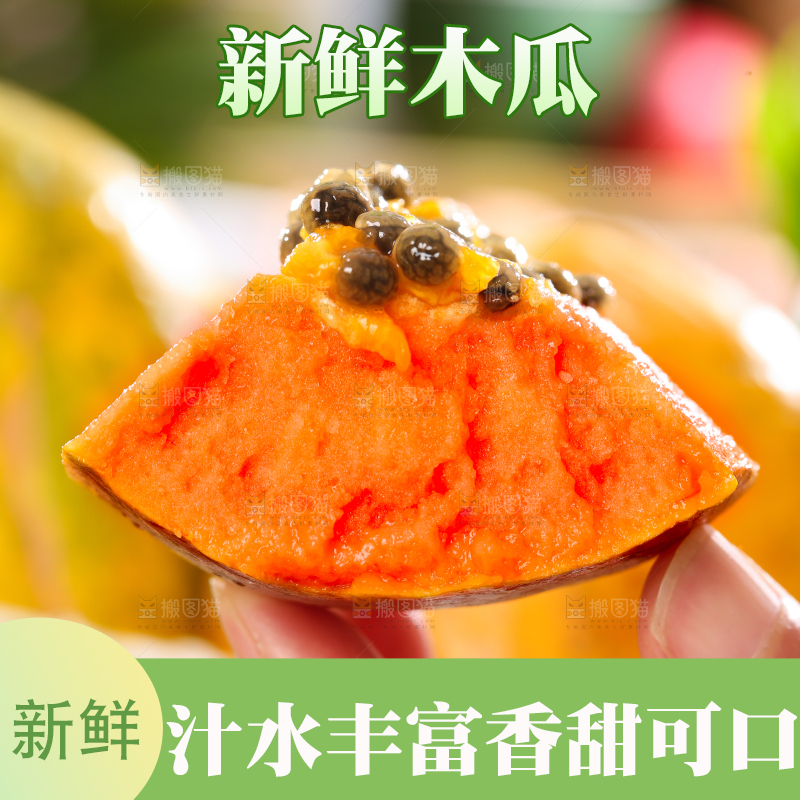 手里拿着新鲜木瓜