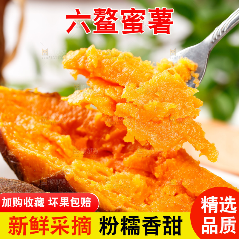 叉子上的蜜薯