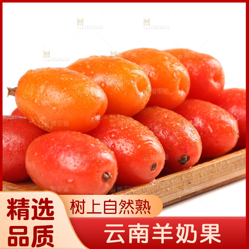 白底上放着一盘新鲜羊奶果