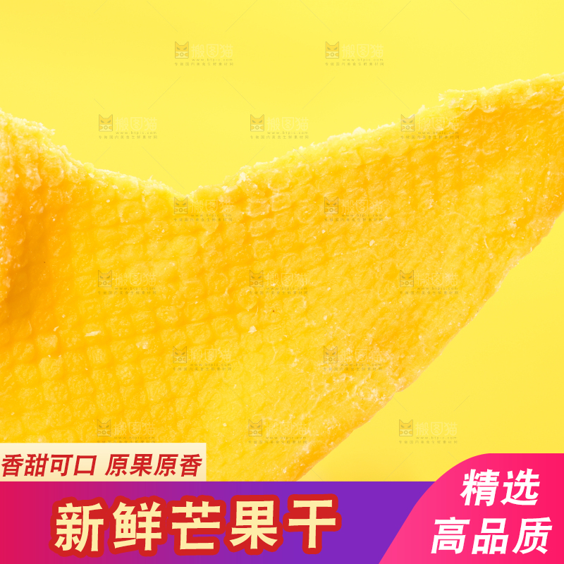 浅底上的芒果干