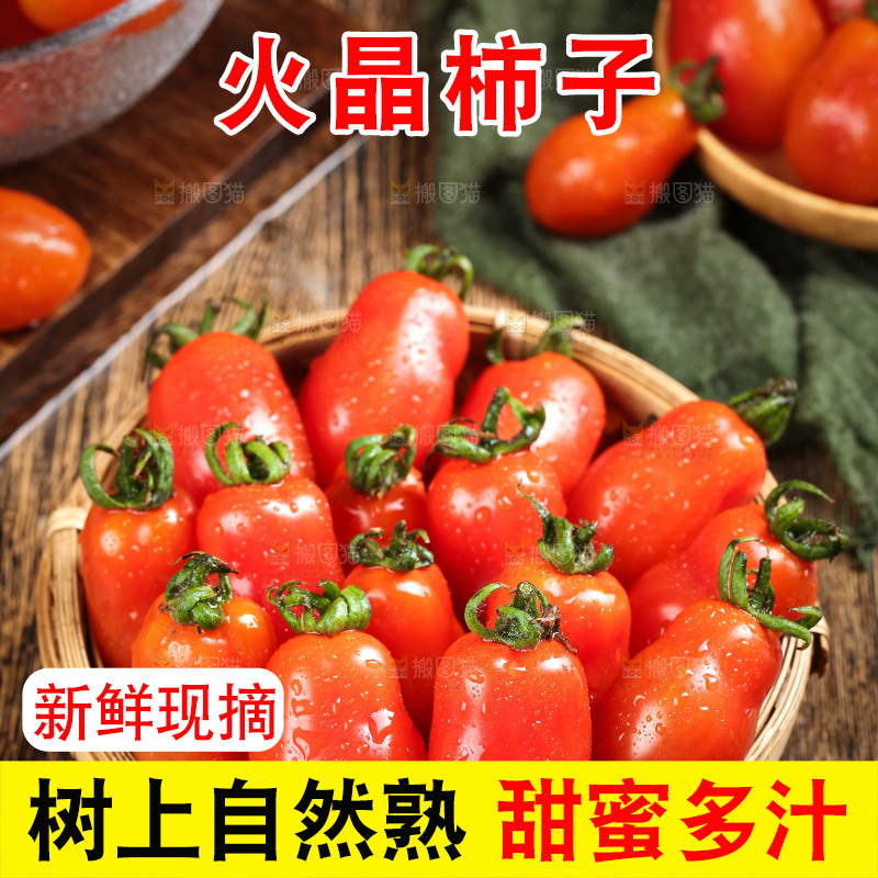 篮子里装着花生小柿子