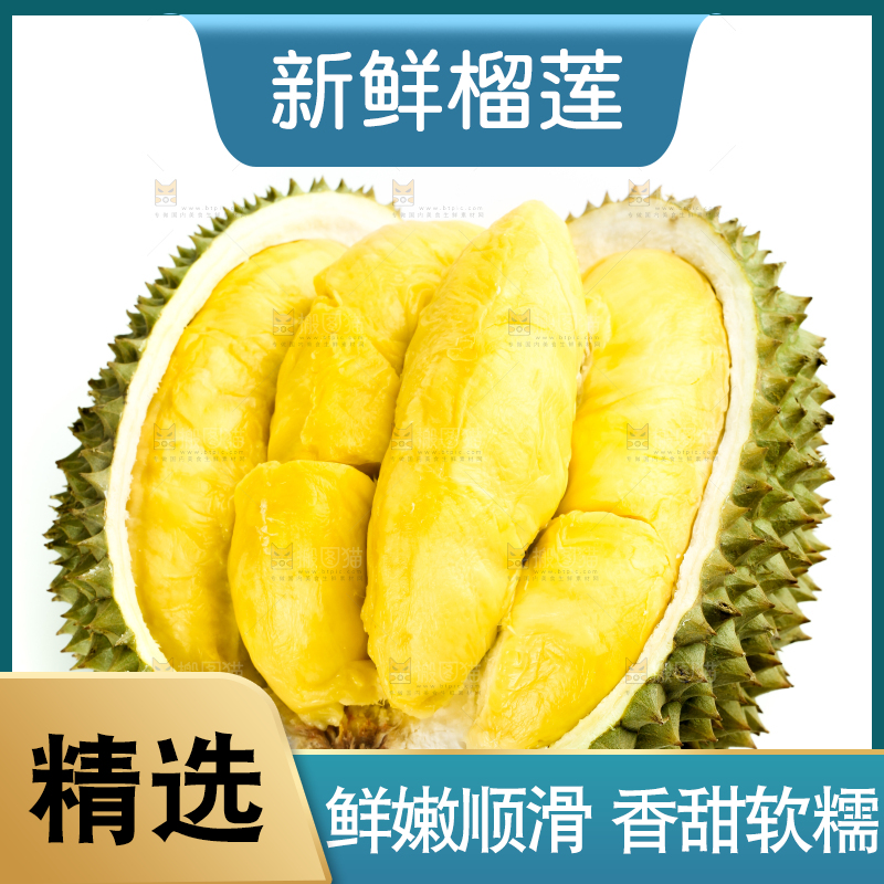 白底上摆放着甲仑榴莲
