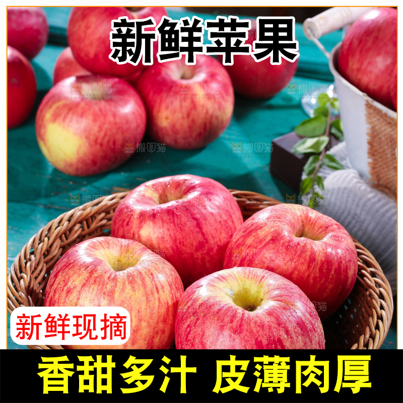 篮子里装着条纹红富士