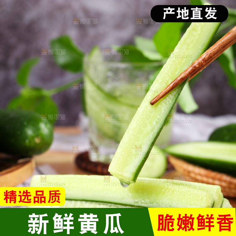 筷子上夹着水果黄瓜