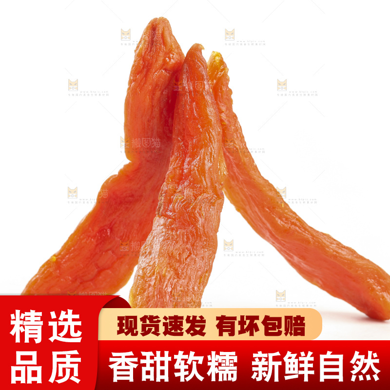 白底上的地瓜干