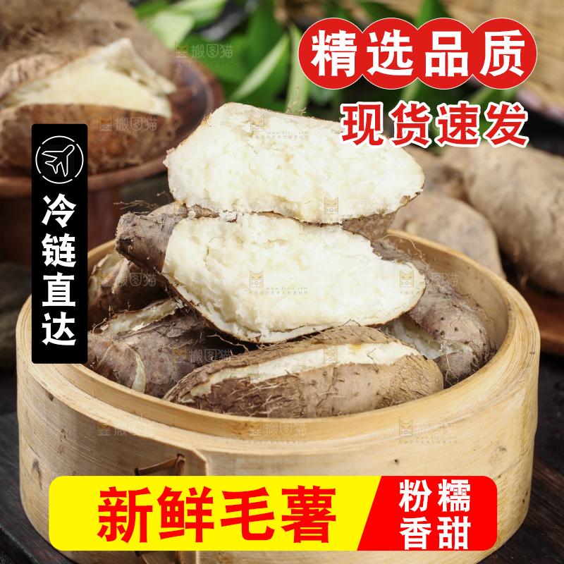 石板上放着一笼熟毛薯