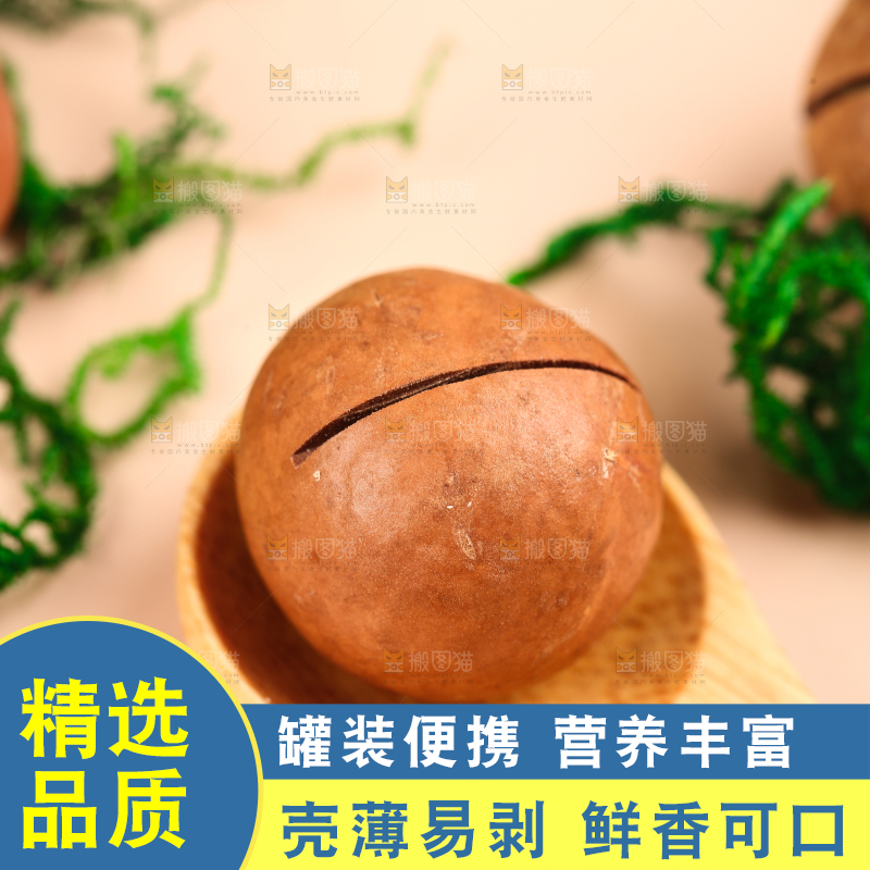 勺子里的奶香味干果