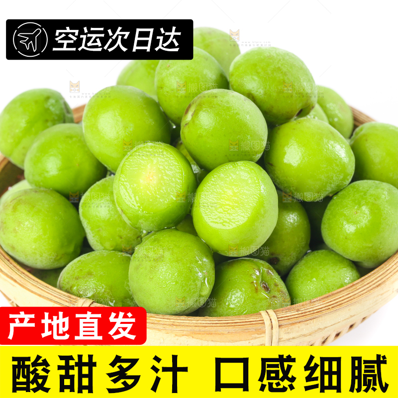 白底上的放着一筐青梅果