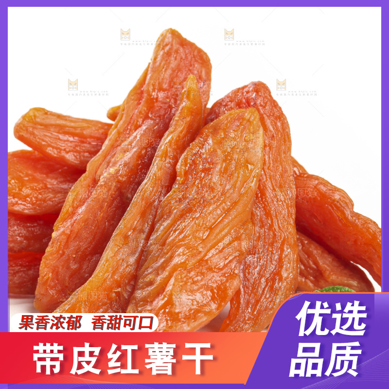 白底上的地瓜干
