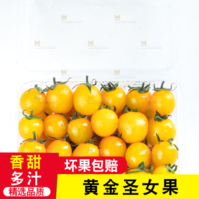 白底上放着一盒黄金圣女果