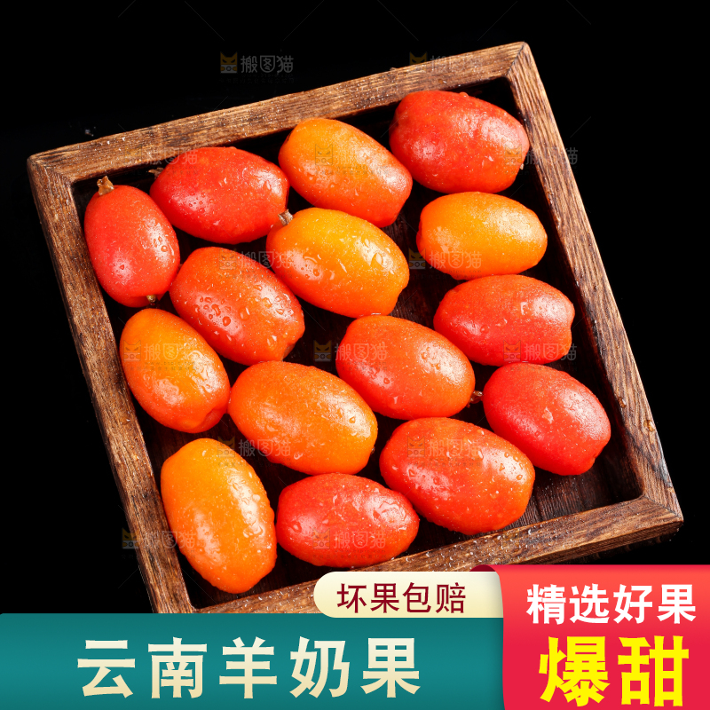 一盘野生羊奶果放在黑底上