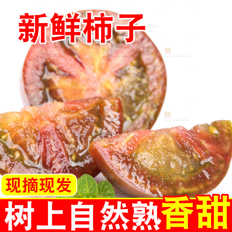 白底上放着切开的丹东铁皮草莓柿子
