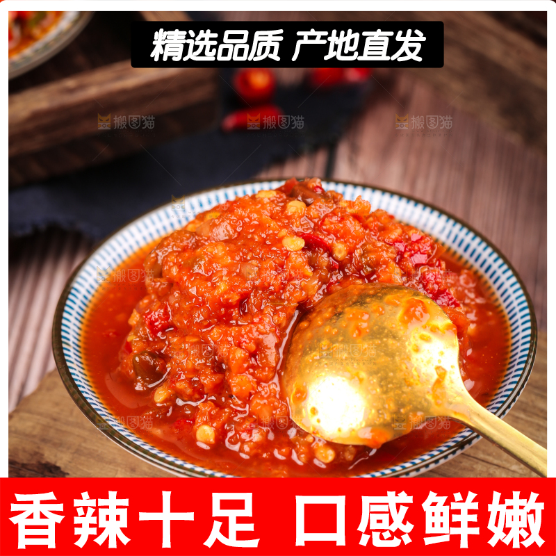 木底上放着一碗辣椒酱