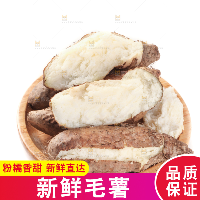 白底上放着一盘高州毛薯