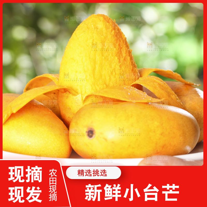手拿一盘剥皮的小台芒