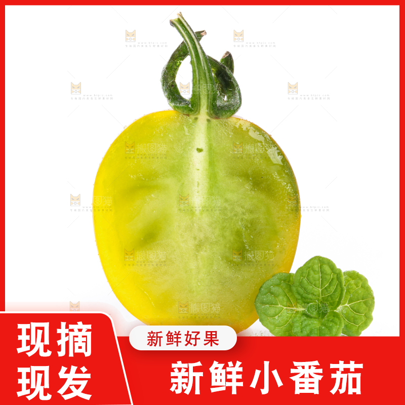 切开的圣女果放在白底上