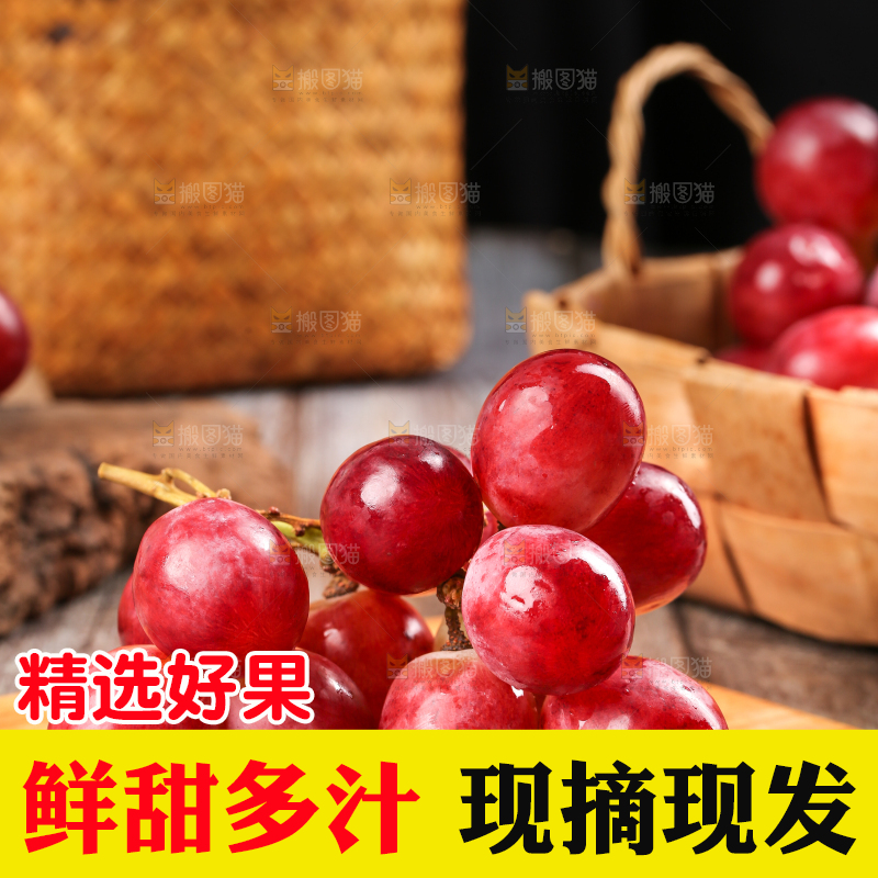 木底上的新鲜红提