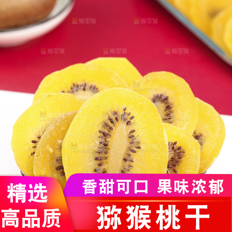 浅底上放着一碗黄心猕猴桃干