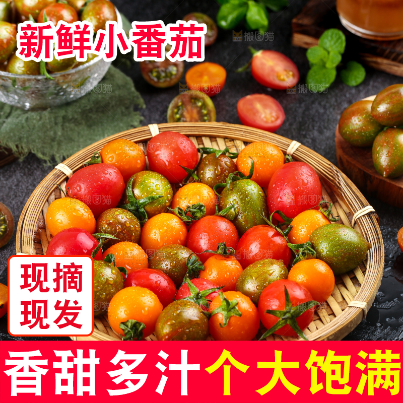 黑石板上放着一盘三色圣女果