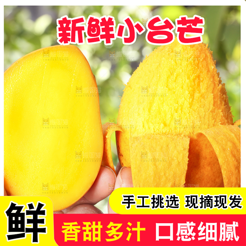手拿剥皮的小台芒